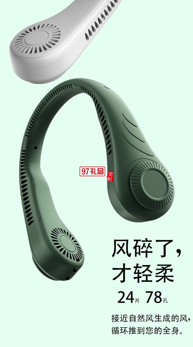 網紅同款懶人掛脖 無葉可穿戴式運動小電風扇