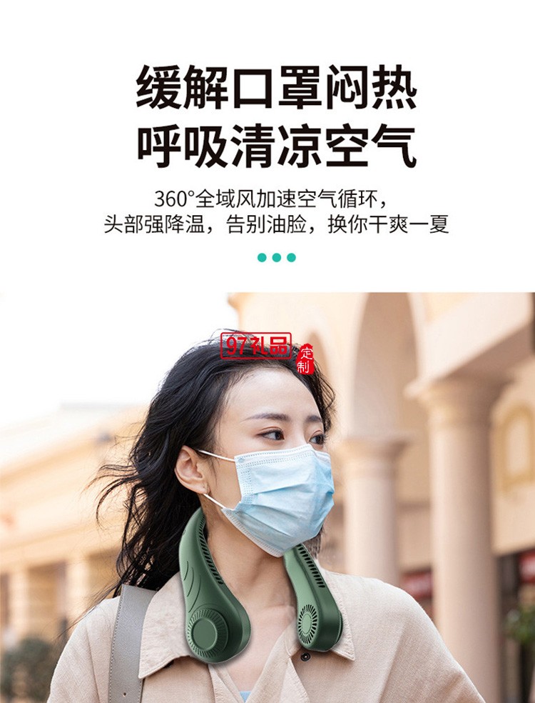 網紅同款懶人掛脖 無葉可穿戴式運動小電風扇