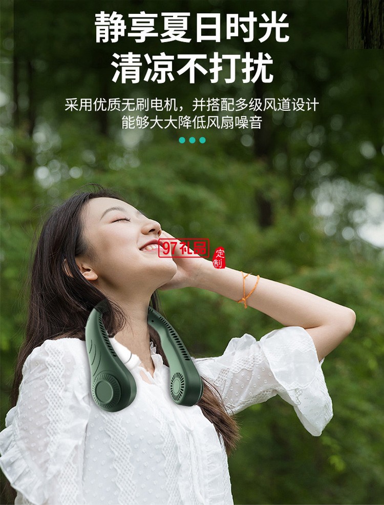 網紅同款懶人掛脖 無葉可穿戴式運動小電風扇