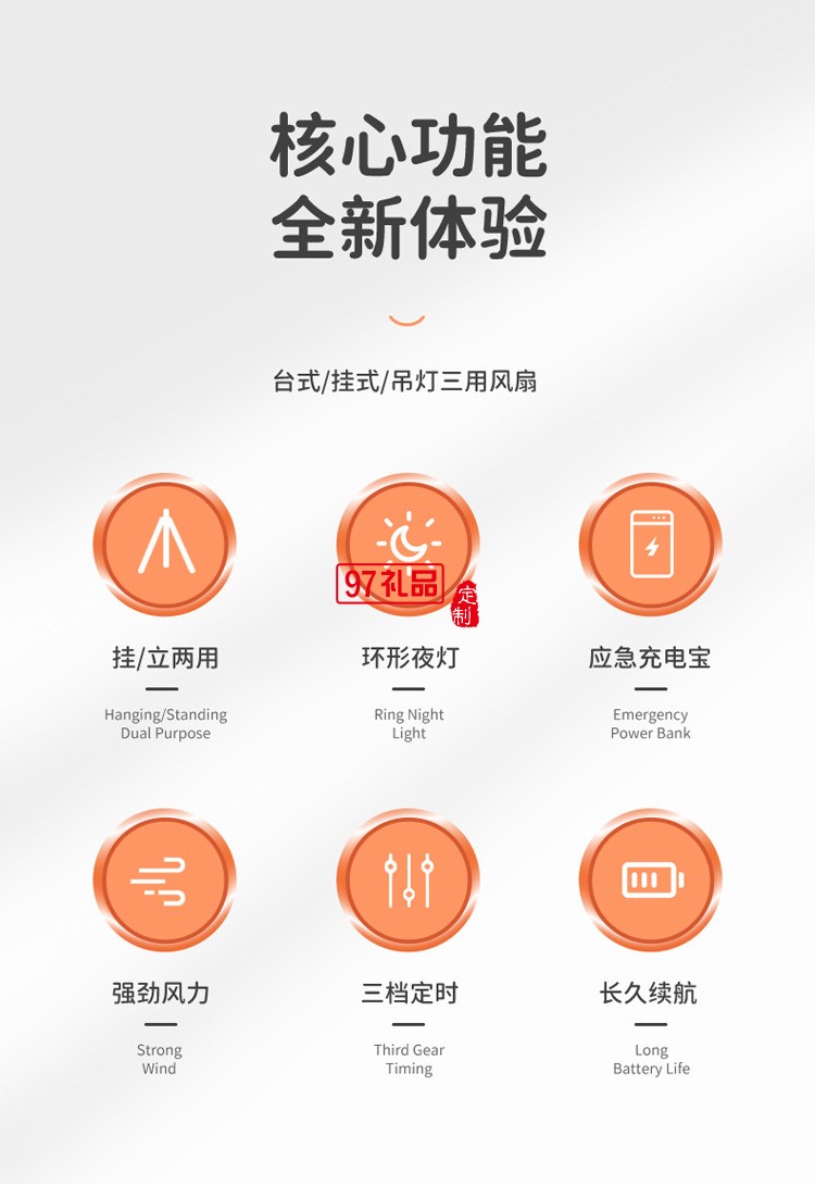 usb充電多功能迷你臺扇帶燈吊扇定時電風扇三腳架