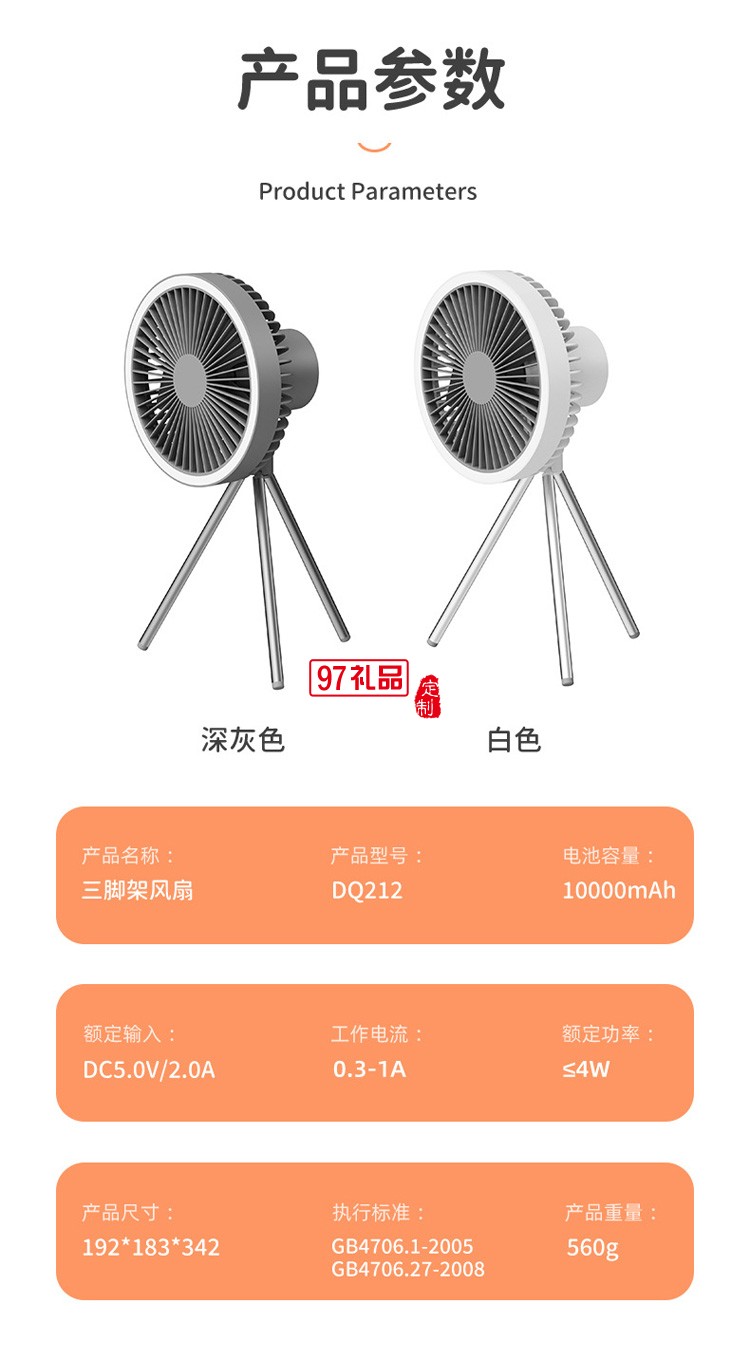 usb充電多功能迷你臺扇帶燈吊扇定時電風扇三腳架