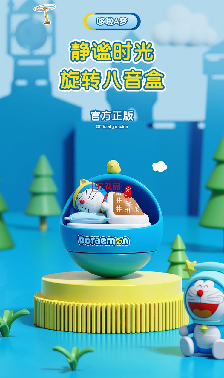 哆啦A夢正版授權小巧靈敏 手機支架不倒翁儀表臺擺件 香薰八音盒