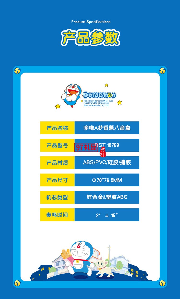 哆啦A夢正版授權小巧靈敏 手機支架不倒翁儀表臺擺件 香薰八音盒
