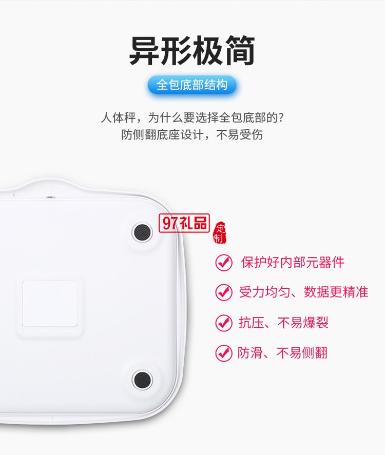 新款ABS家用電子秤人體秤體重秤