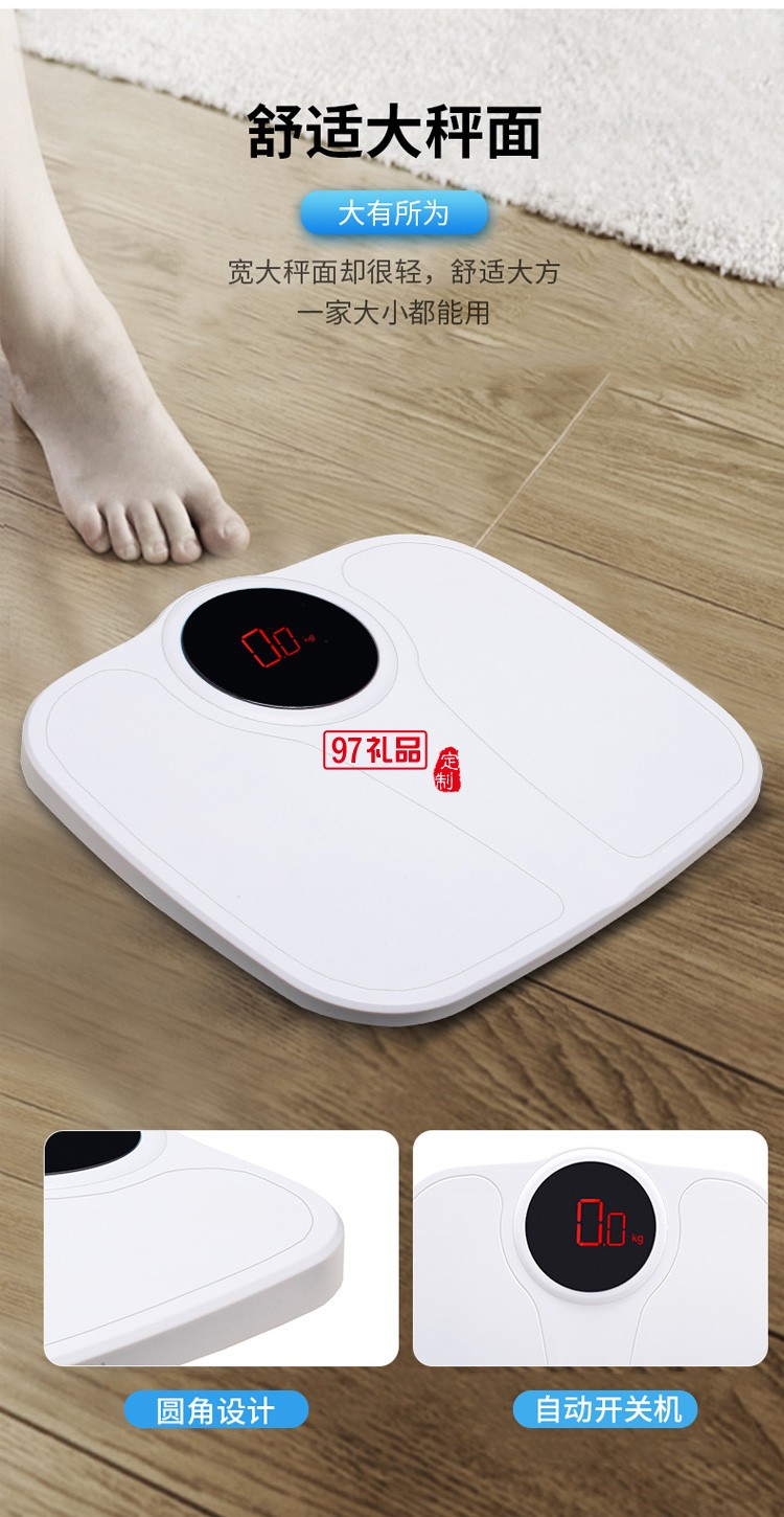 新款ABS家用電子秤人體秤體重秤