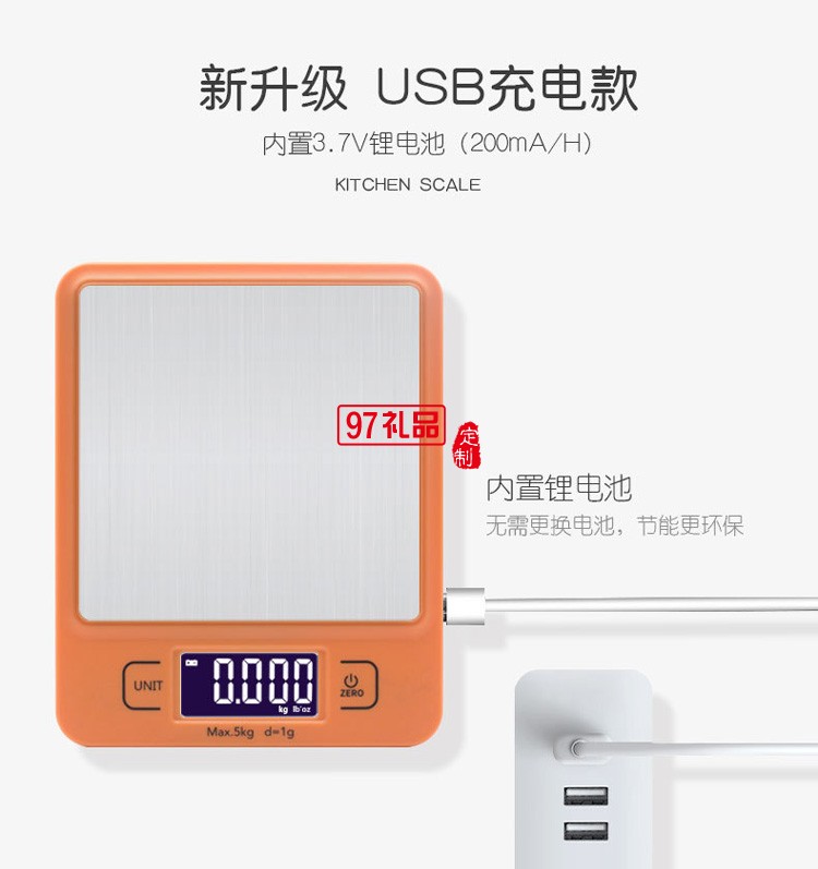 家用烘焙廚房秤工廠USB藍牙稱食物營養秤廚房秤