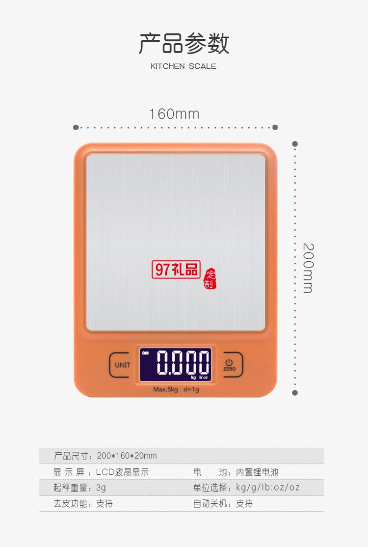 家用烘焙廚房秤工廠USB藍牙稱食物營養秤廚房秤