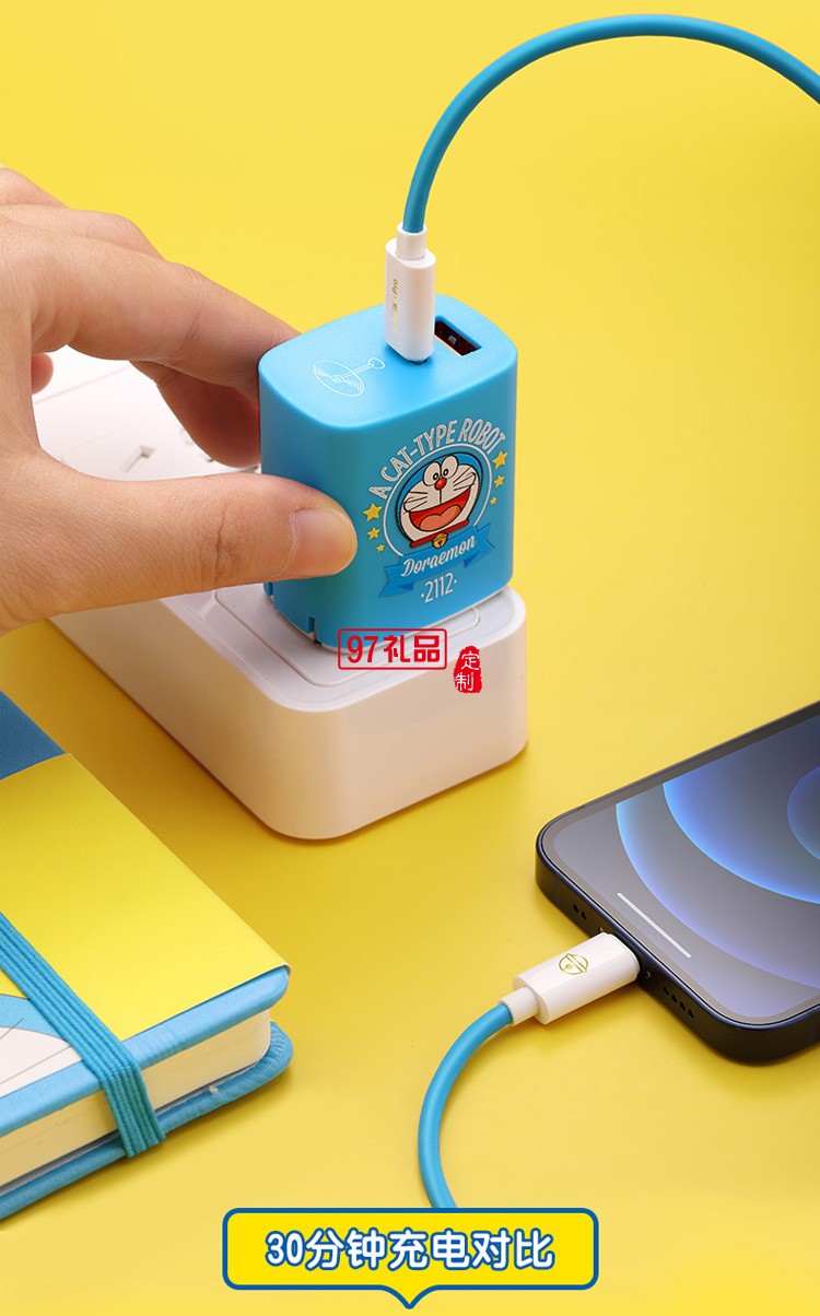 哆啦A夢 數據線+雙口20W快充充電器定制公司廣告禮品