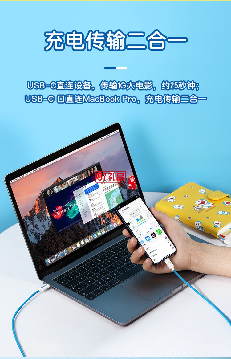 哆啦A夢 數據線+雙口20W快充充電器定制公司廣告禮品
