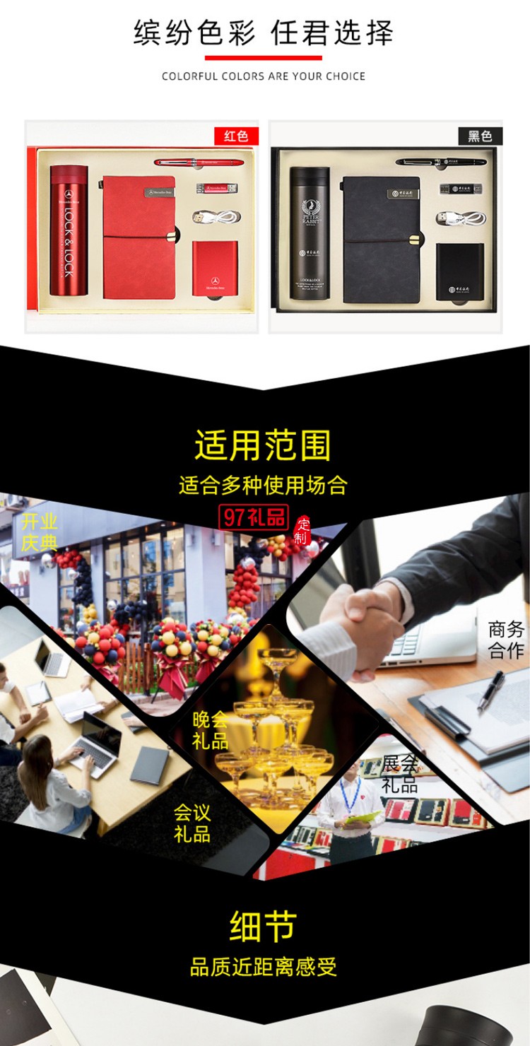 保溫杯移動電源簽字筆U盤筆記本商務套裝