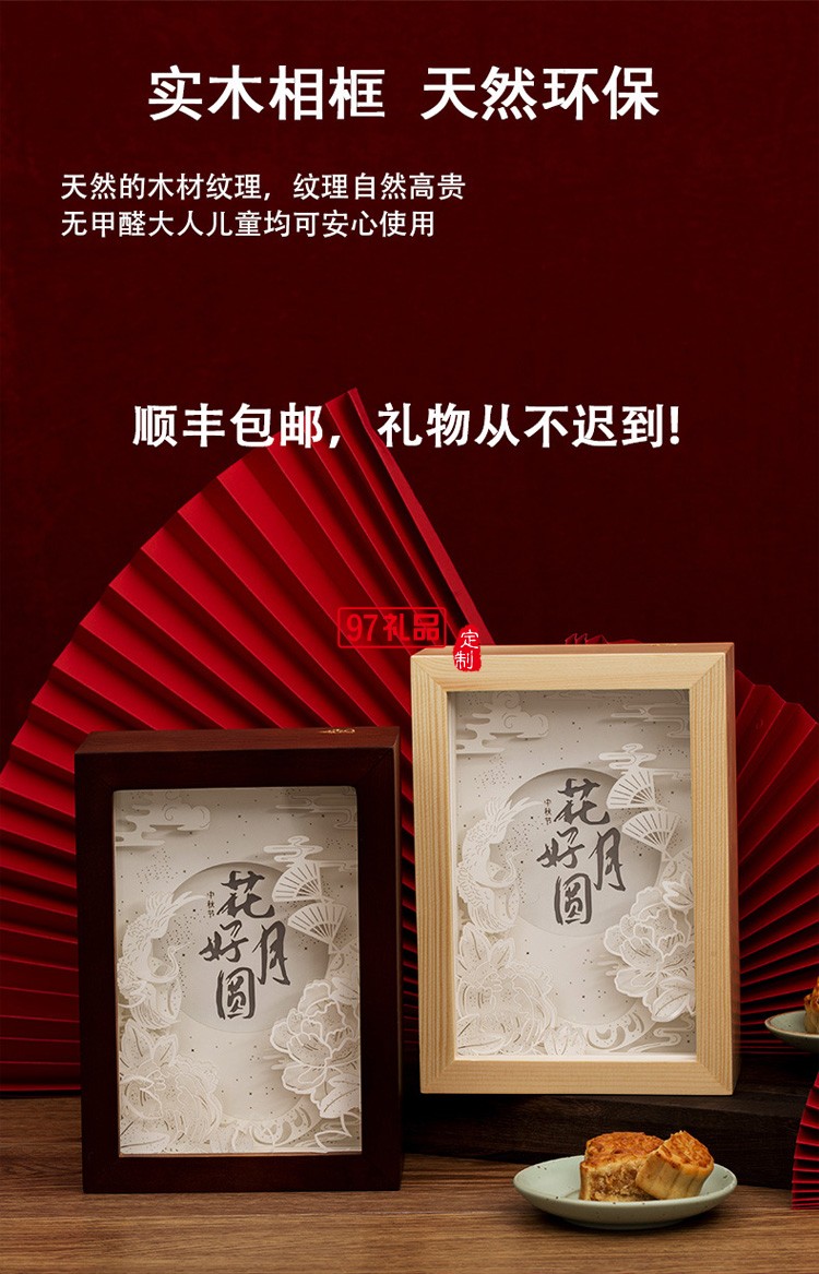 中秋節商務伴手禮花好月圓紙雕燈非遺文創
