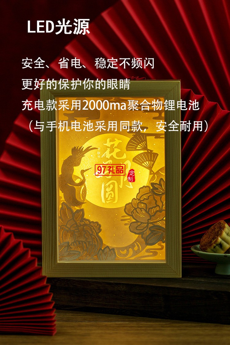 中秋節商務伴手禮花好月圓紙雕燈非遺文創