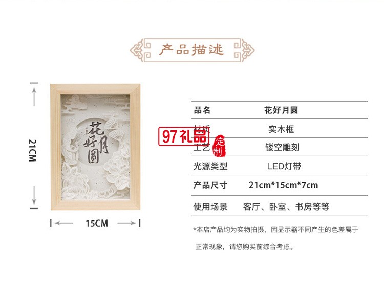 中秋節商務伴手禮花好月圓紙雕燈非遺文創