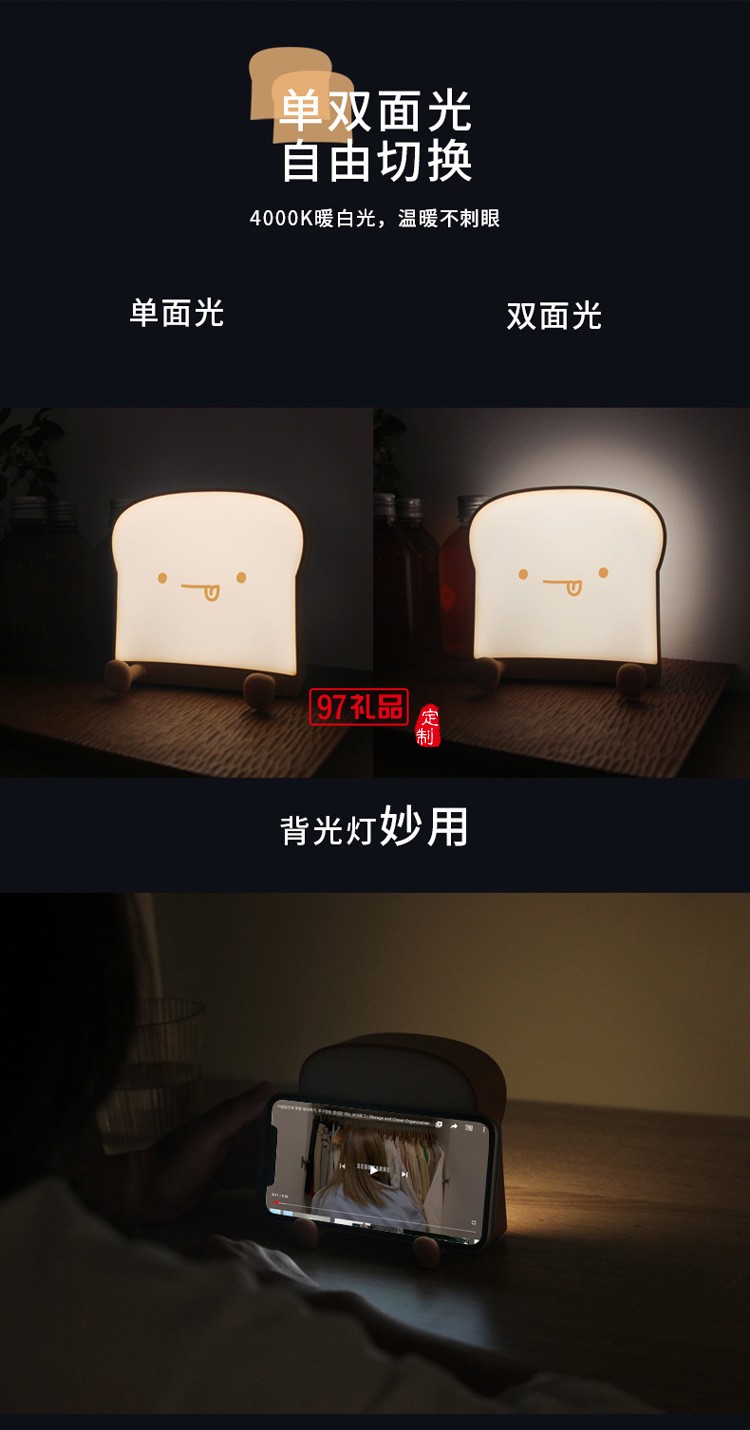 吐司夜燈手機支架臥室床頭燈usb小夜燈