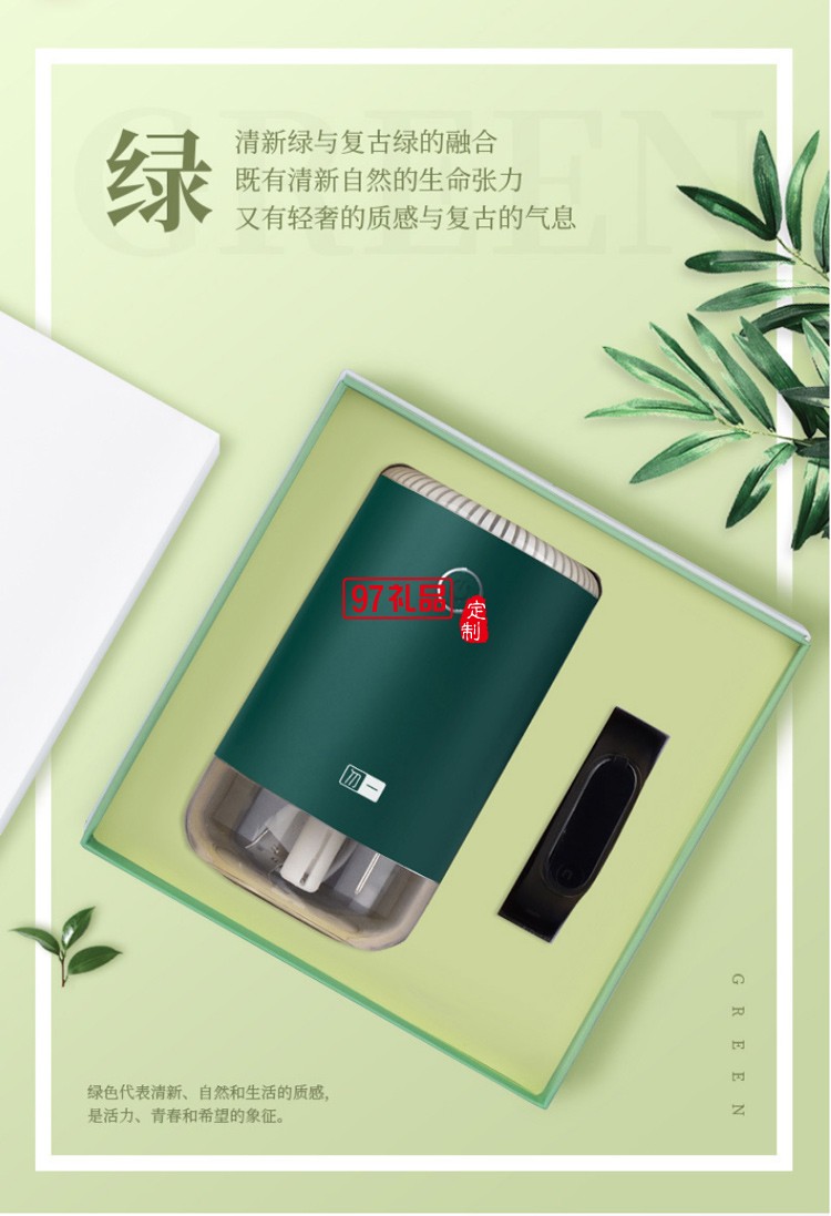 加濕器加運動手環辦公套裝