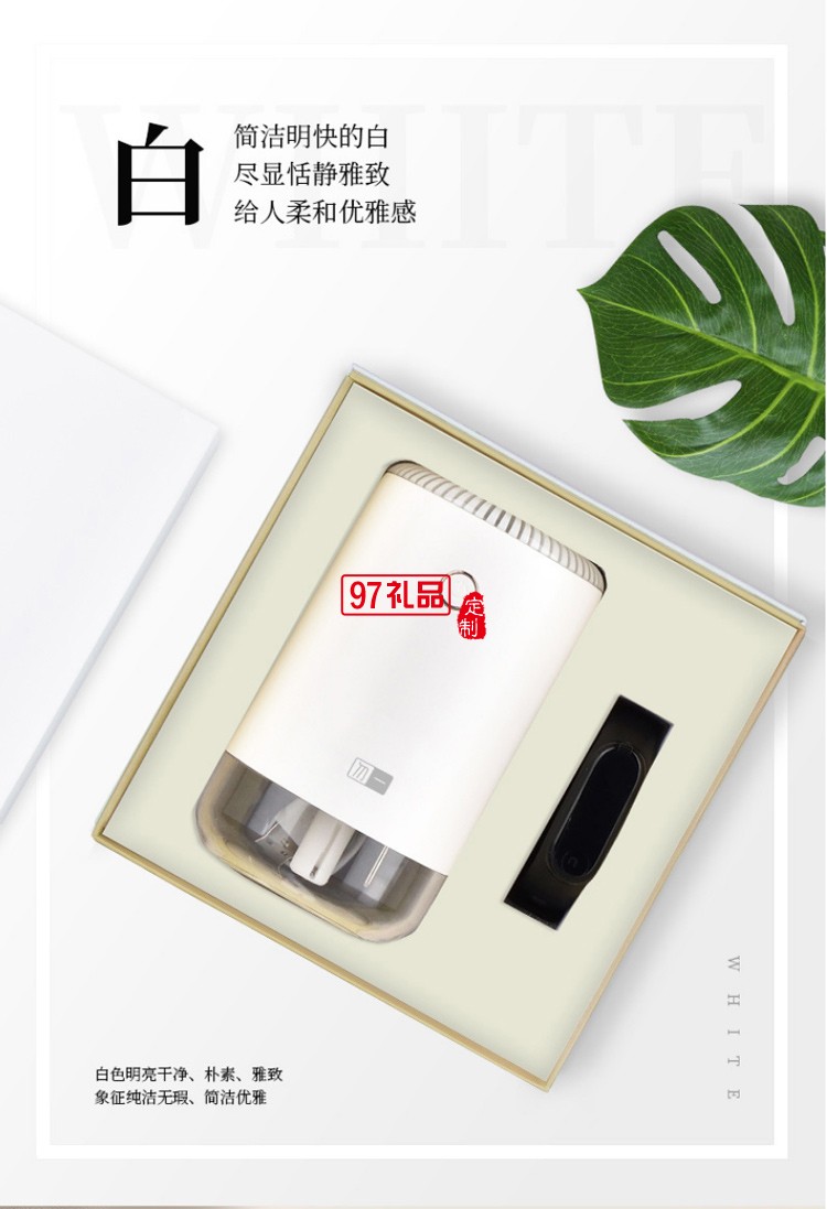 加濕器加運動手環辦公套裝