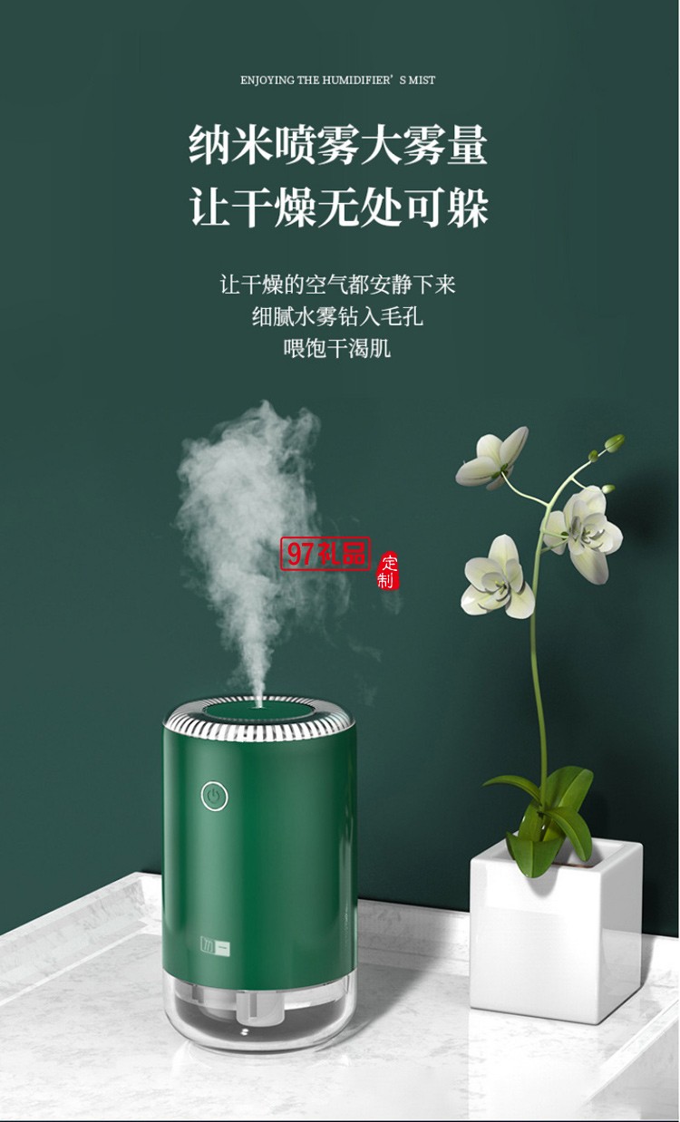 加濕器加運動手環辦公套裝