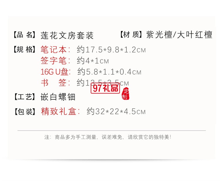 紅木質古典黃銅金屬簽字筆記事本U盤套裝文創禮品