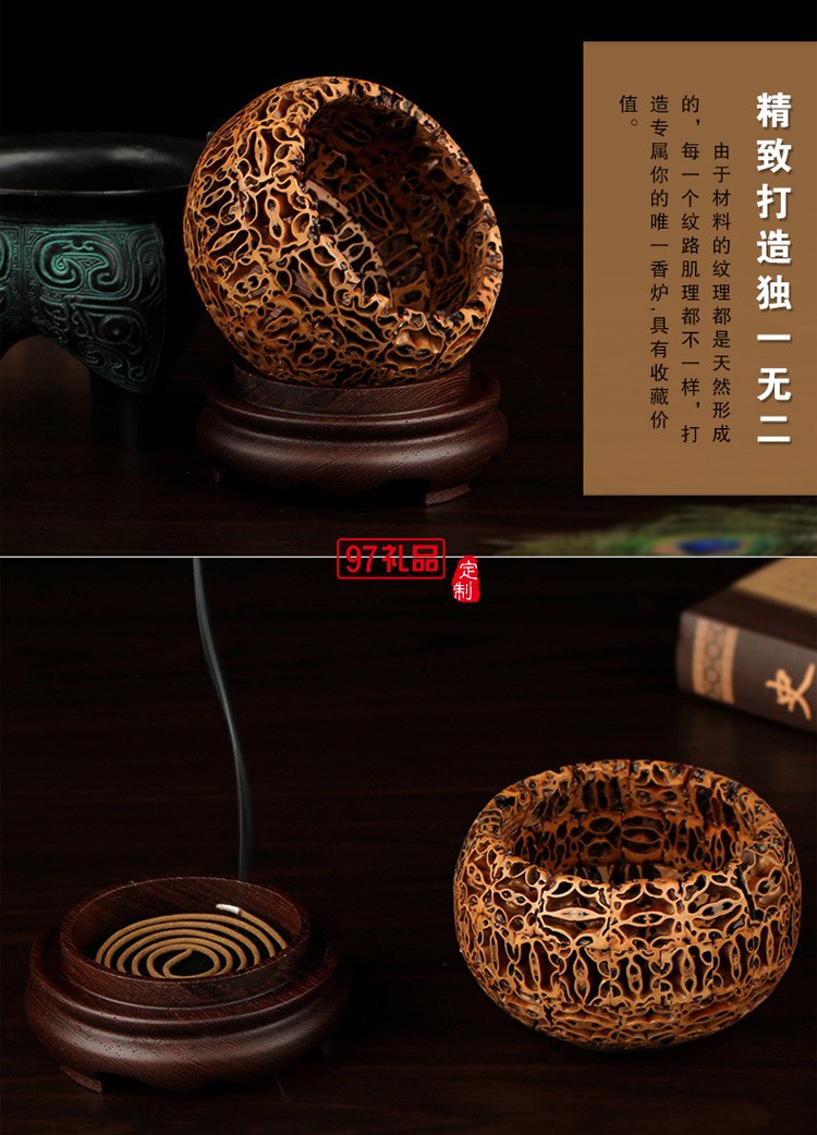 核桃盤香爐紅木創意禮品定制木質工藝品