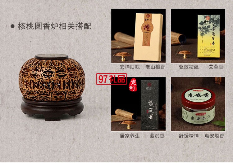 核桃盤香爐紅木創意禮品定制木質工藝品