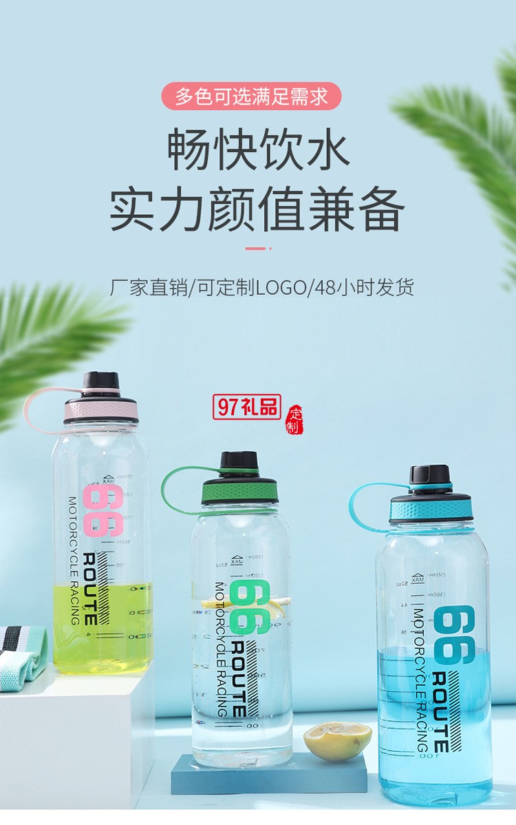 大容量帶刻度塑料水壺 耐高溫摔運(yùn)動(dòng)水杯帶濾網(wǎng) 