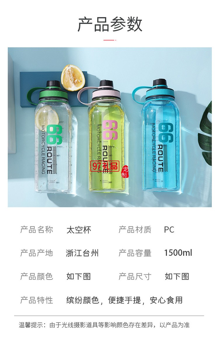 大容量帶刻度塑料水壺 耐高溫摔運(yùn)動(dòng)水杯帶濾網(wǎng) 