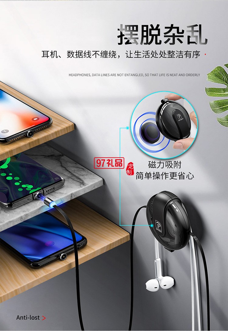 磁吸三合一數據線手機充電器吸頭快充線定制公司廣告禮品
