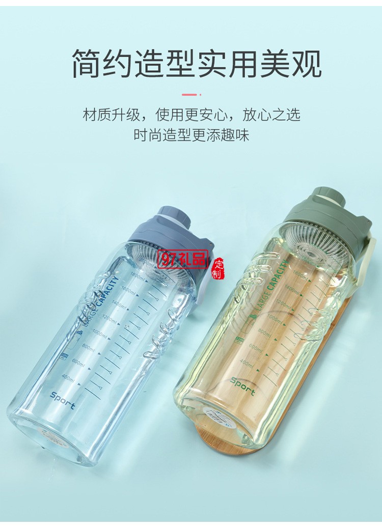大容量帶刻度塑料水壺 耐高溫摔運動水杯帶濾網 