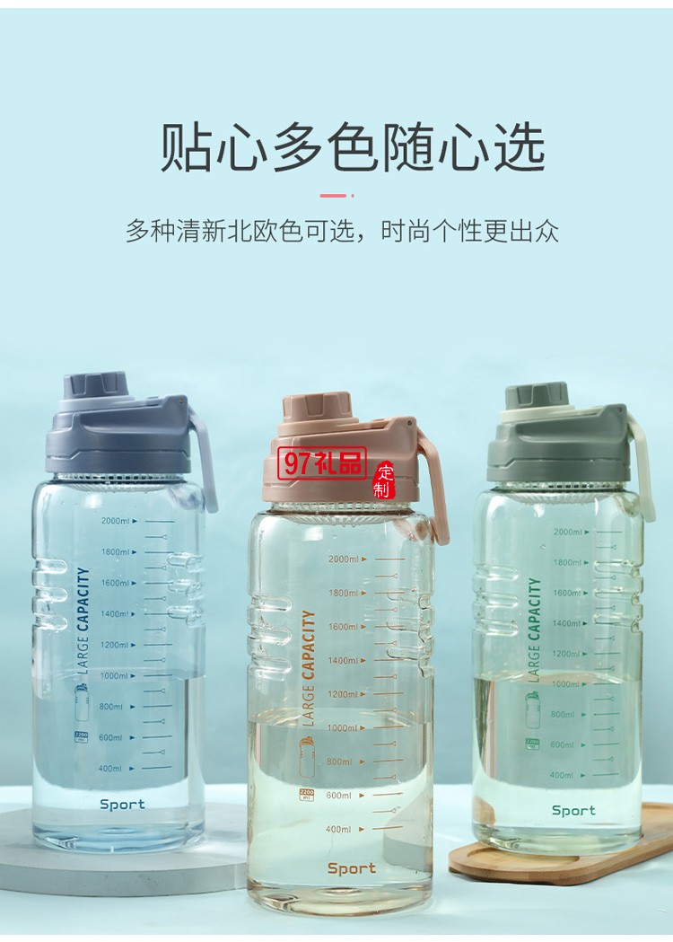 大容量帶刻度塑料水壺 耐高溫摔運動水杯帶濾網 