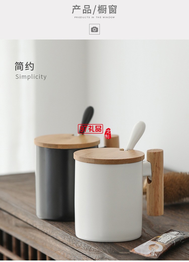 簡約馬克杯 創意文藝水杯咖啡杯木手柄陶瓷杯帶蓋勺