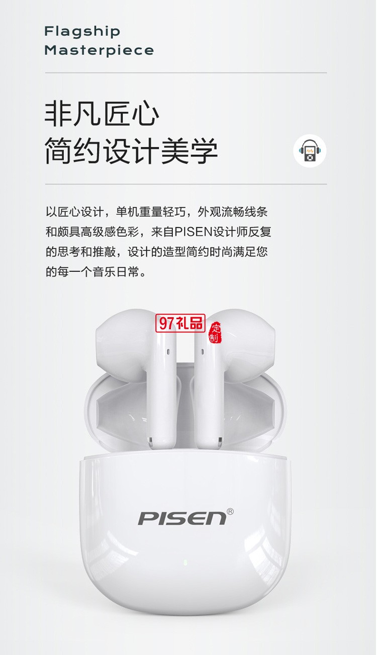 品勝真無線藍牙耳機  半入耳式降噪超長續航