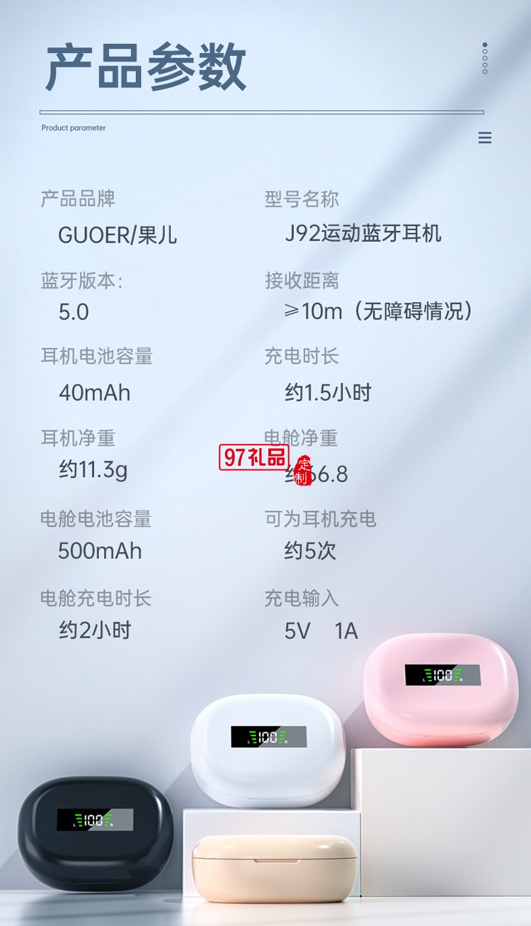 TWS無線運動藍牙雙耳耳機 帶電量數顯