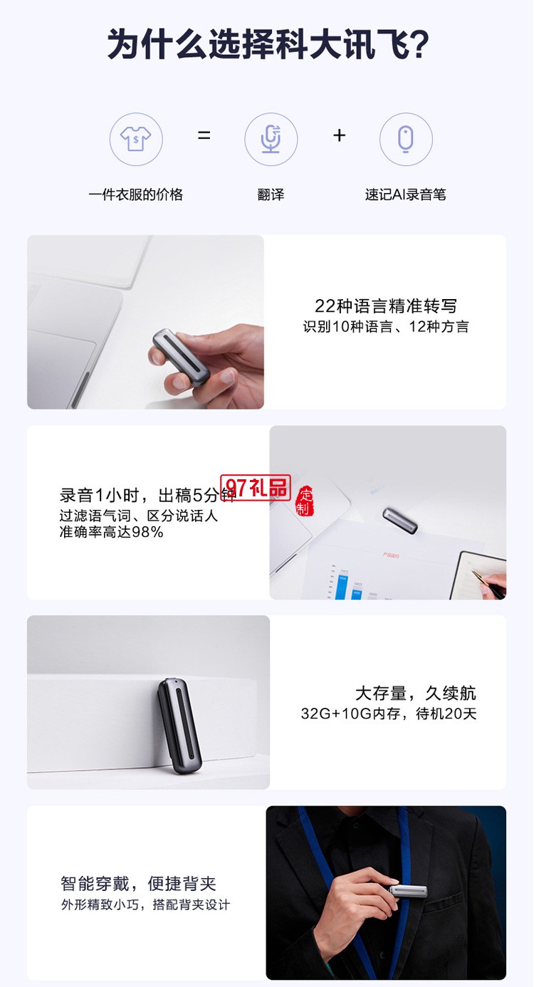 科大訊飛聽見智能錄音筆 小型隨身高清降噪可轉(zhuǎn)文字