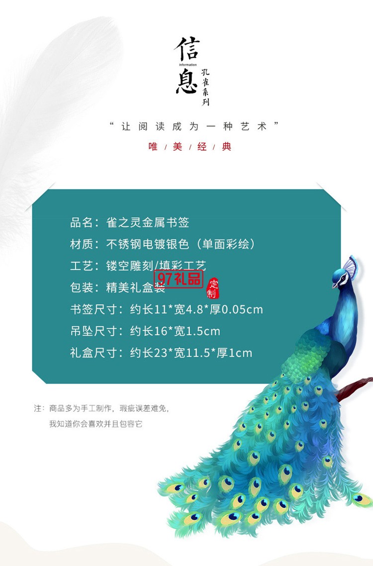 金屬書簽創意文藝小清新古風紀念品古典中國風文創禮品