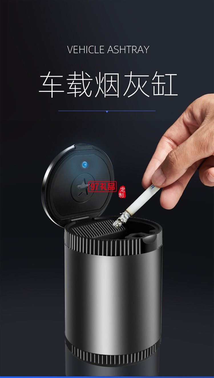潮牌汽車車載煙灰缸創意有蓋車內帶蓋