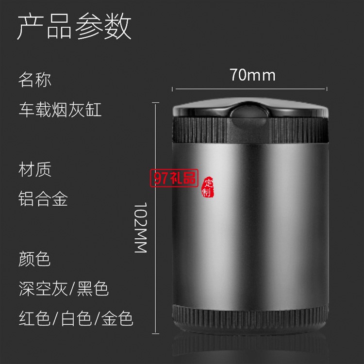 潮牌汽車車載煙灰缸創意有蓋車內帶蓋