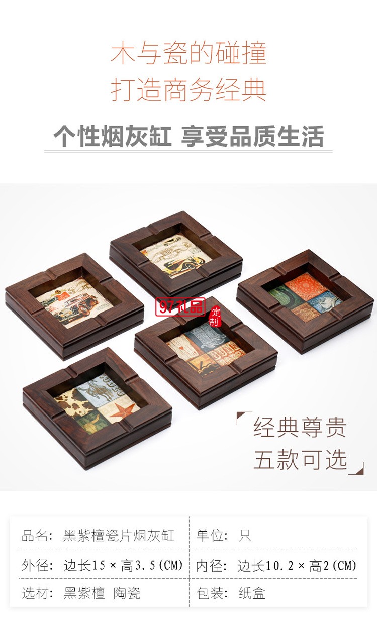 紅木煙灰缸定制復古車載客廳煙灰缸商務創意禮品