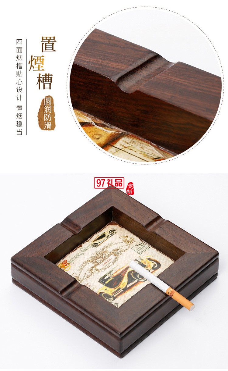 紅木煙灰缸定制復古車載客廳煙灰缸商務創意禮品
