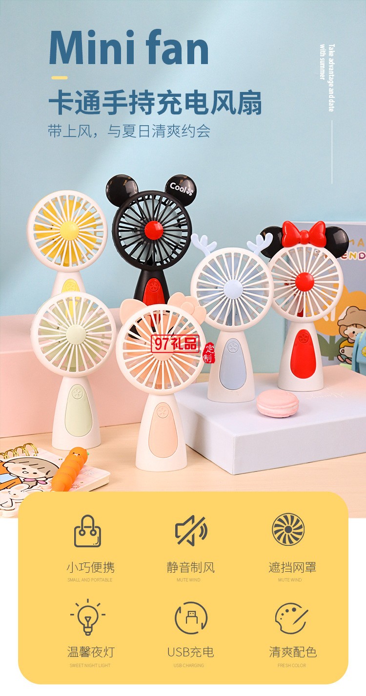 定制小風扇usb風扇手持卡通七彩燈風扇桌面便攜風扇 
