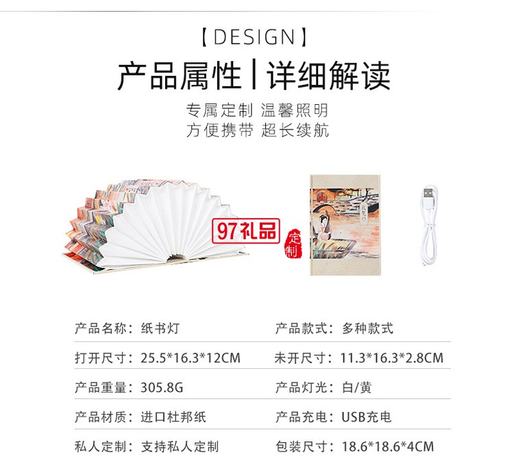 創意折疊書本燈書燈故宮文創禮品