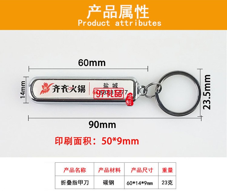 促銷活動禮品多功能鑰匙扣折疊指甲鉗廣告指甲剪 看定制logo