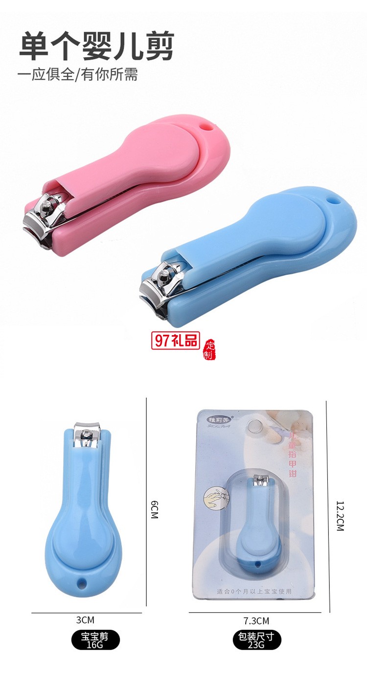 家居禮品小巧指甲刀 寶寶嬰兒指甲護理碳鋼指甲剪