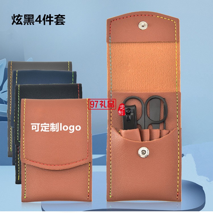 定制炫黑折袋指甲剪4件套設計logo碳鋼指甲刀禮品指甲鉗