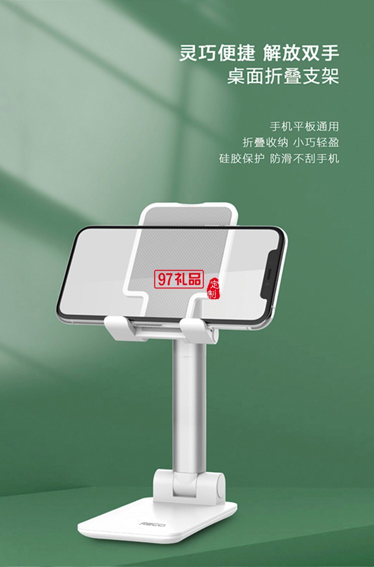 移動電源手機支架青春版禮品套裝