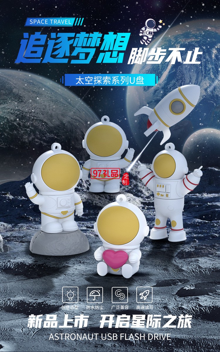 PVC宇航員公仔卡通創意U盤 禮品U盤公司廣告禮品定制