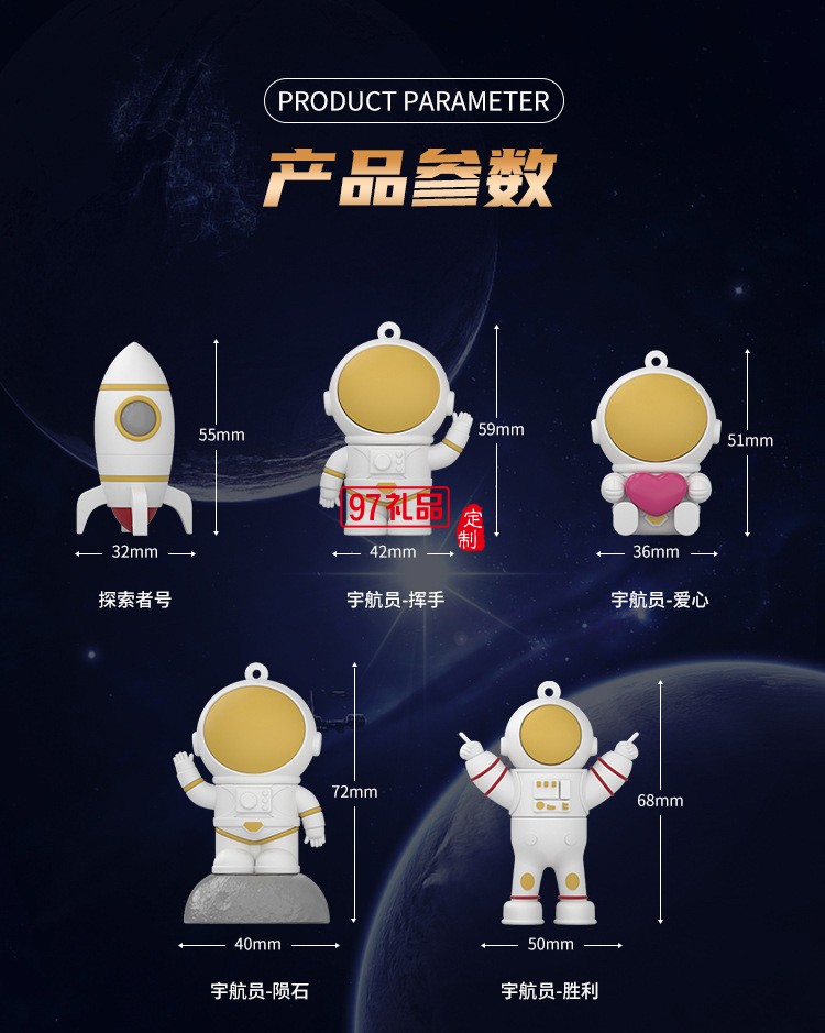 PVC宇航員公仔卡通創意U盤 禮品U盤公司廣告禮品定制