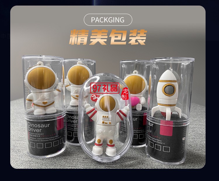 PVC宇航員公仔卡通創意U盤 禮品U盤公司廣告禮品定制
