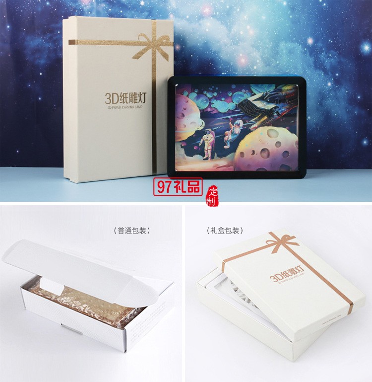 3d立體光影紙雕燈裝飾藝術燈