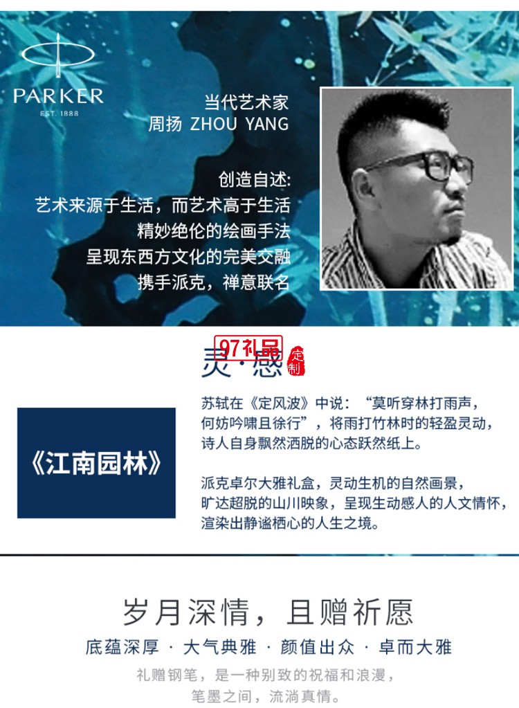 PARKER/派克大雅禮盒卓爾摯雅系列卓爾高端商務禮盒