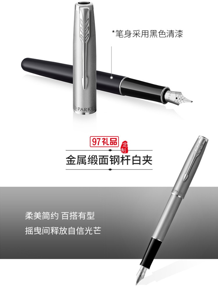 PARKER/派克大雅禮盒卓爾摯雅系列卓爾高端商務禮盒
